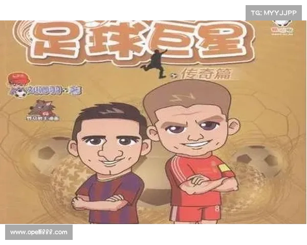 球场传奇：解读球星风采与魅力背后的故事