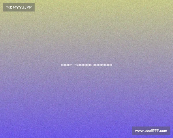 江苏男篮公布25-26赛季国内球员注册名单 陶彦儒赵旭昕鄢士博三人离队 江苏男篮公布25-26赛季国内球员注册名单 陶彦儒赵旭昕鄢士博三人离队