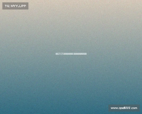 英超2025赛季赛场热度飙升 球迷激情激荡足坛新篇章 英超2025赛季赛场热度飙升 球迷激情激荡足坛新篇章