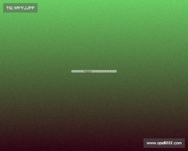 米兰先续约穆萨至2030年再租借至亚特兰大为未来发展铺路 米兰先续约穆萨至2030年再租借至亚特兰大为未来发展铺路