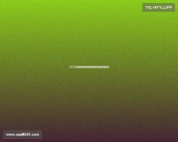 2025赛季法甲联赛赛程全面公布各大豪门对决引人关注 2025赛季法甲联赛赛程全面公布各大豪门对决引人关注